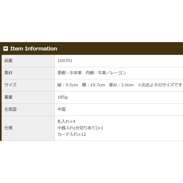 品番0701商品仕様
