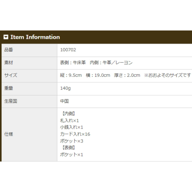品番0702商品仕様