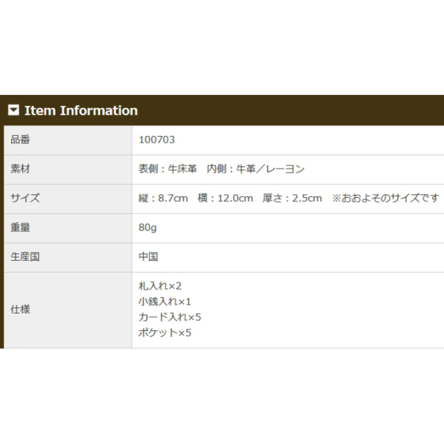 品番0703商品仕様
