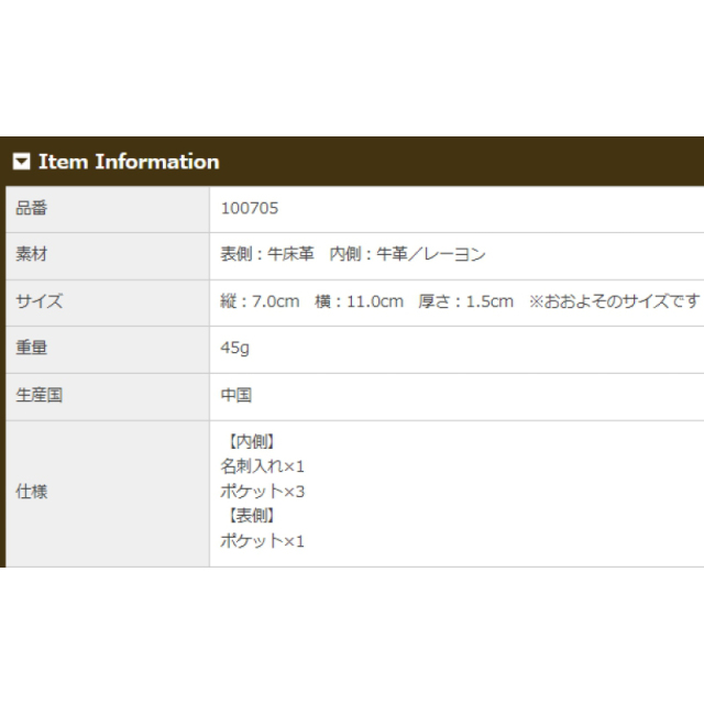 品番0705商品仕様
