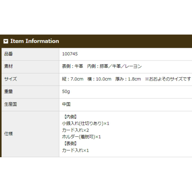 品番0745商品仕様