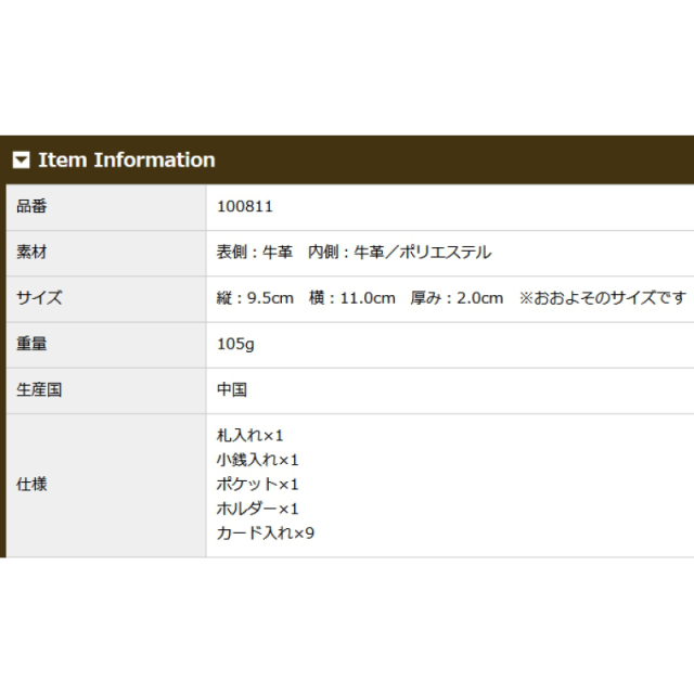 品番0811商品仕様