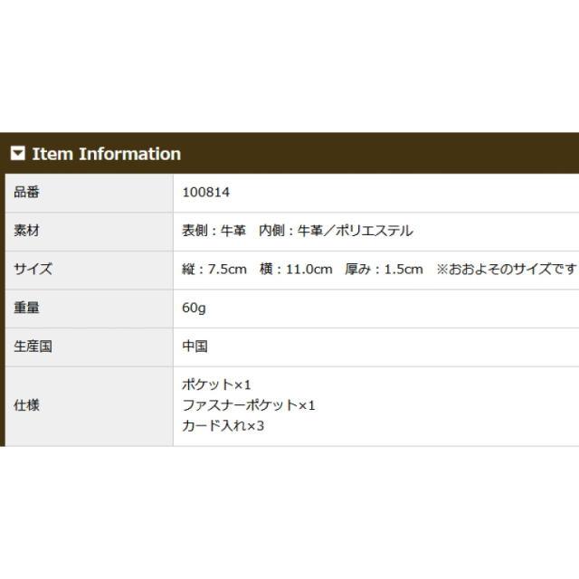 品番0814商品仕様
