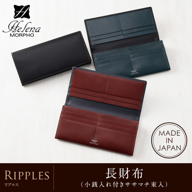 ＳＡＬＥ 商品！【ヘレナ】長財布(小銭入れ付きササマチ束入)■リプルス [0820]