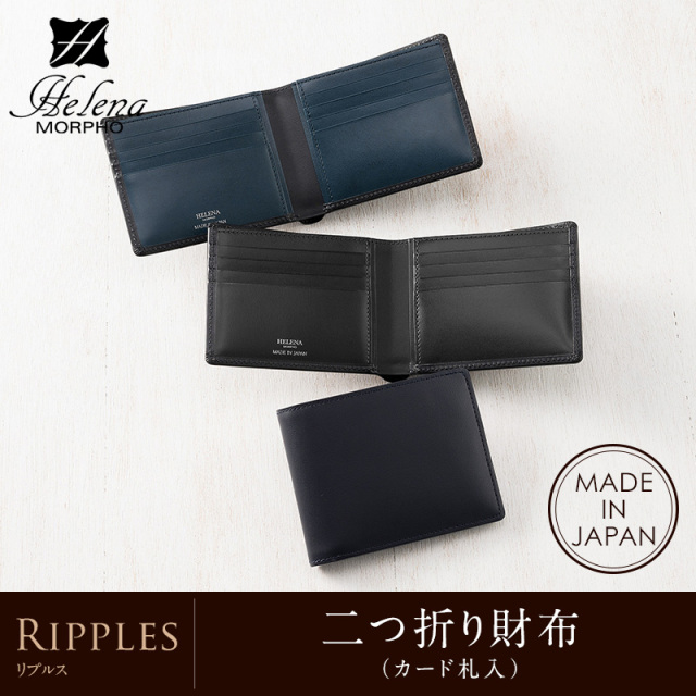 ヘレナ】二つ折り財布(カード札入)□リプルス