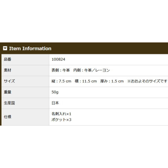 品番0824商品仕様