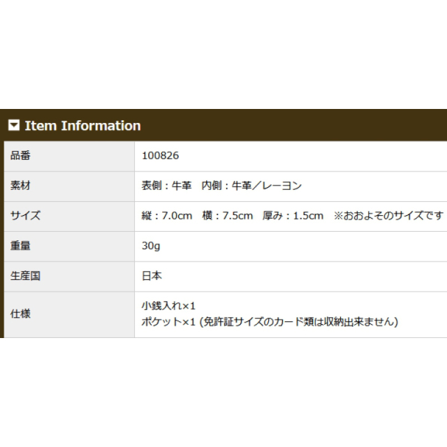 品番0826商品仕様