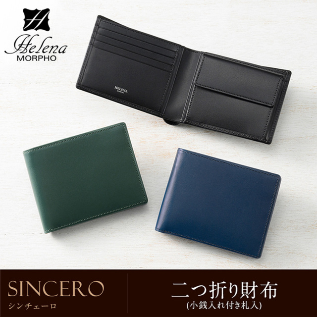 二つ折り財布(小銭入れ付き札入)■シンチェーロ