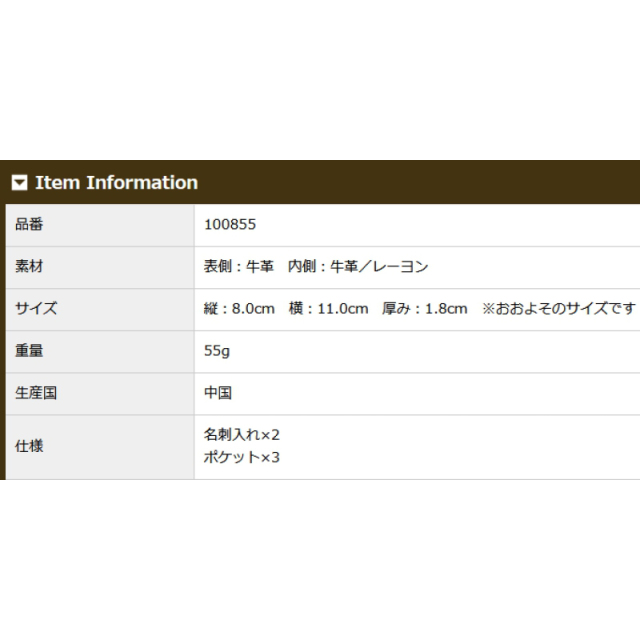 品番0855商品仕様