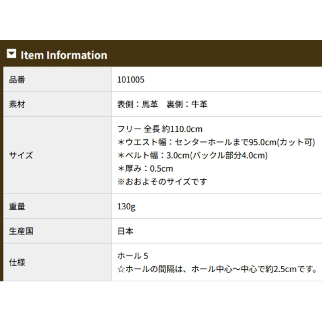 品番1005商品仕様