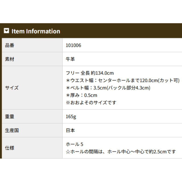 品番1006商品仕様