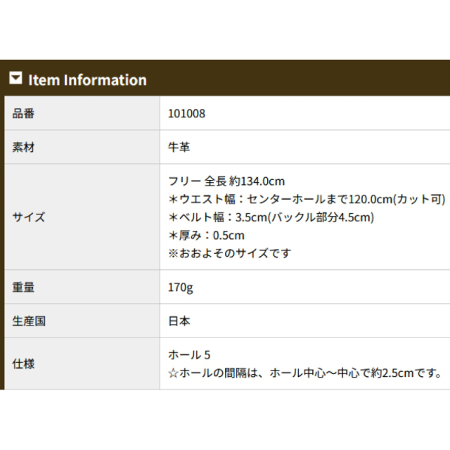 品番1008商品仕様