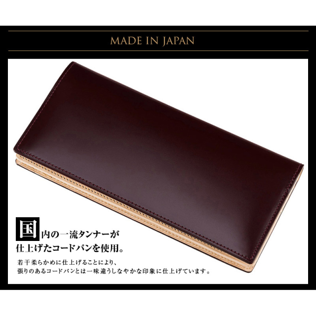 キプリス】長財布(小銭入れ付き通しマチ束入)□新コードバン