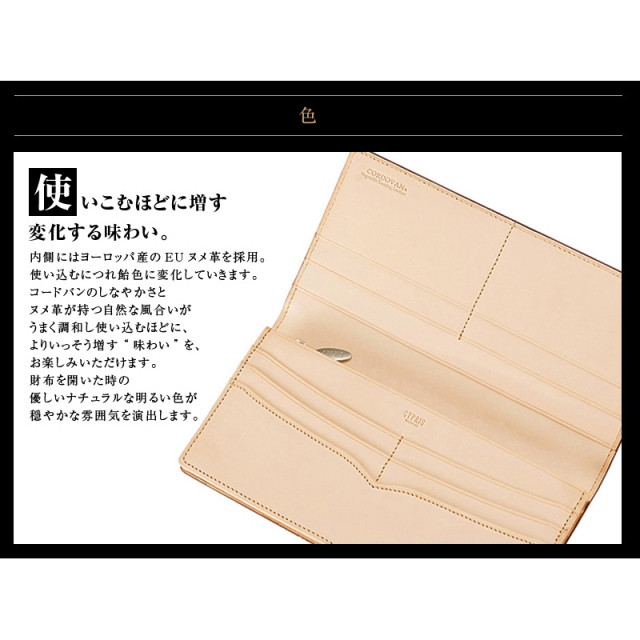 キプリス】長財布(小銭入れ付き通しマチ束入)□新コードバン