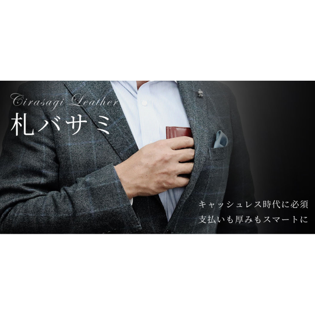 【キプリス】札ばさみ/マネークリップ■シラサギレザー