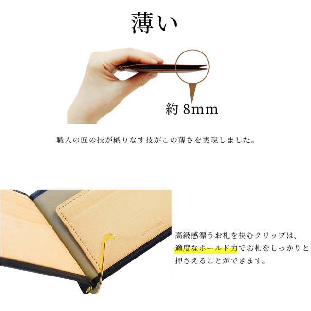 【キプリス】札ばさみ/マネークリップ■シラサギレザー