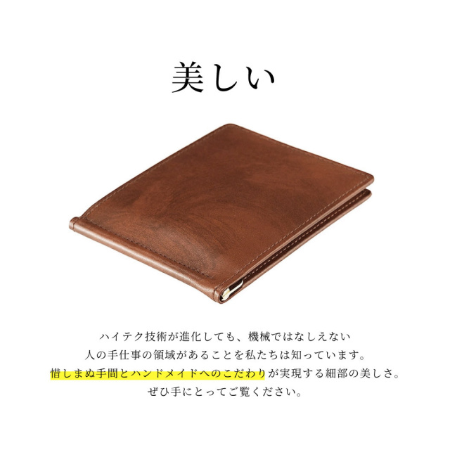 【キプリス】札ばさみ/マネークリップ■シラサギレザー