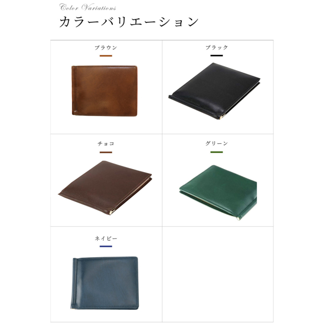 【キプリス】札ばさみ/マネークリップ■シラサギレザー