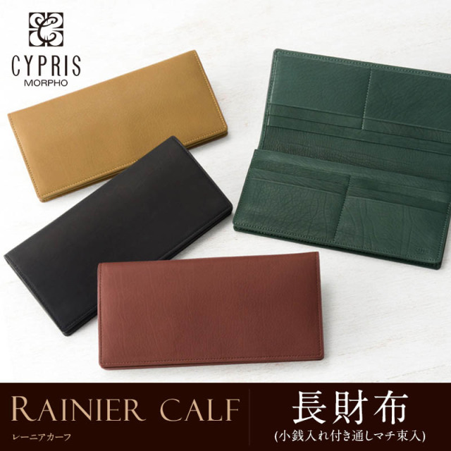 レーニアカーフ