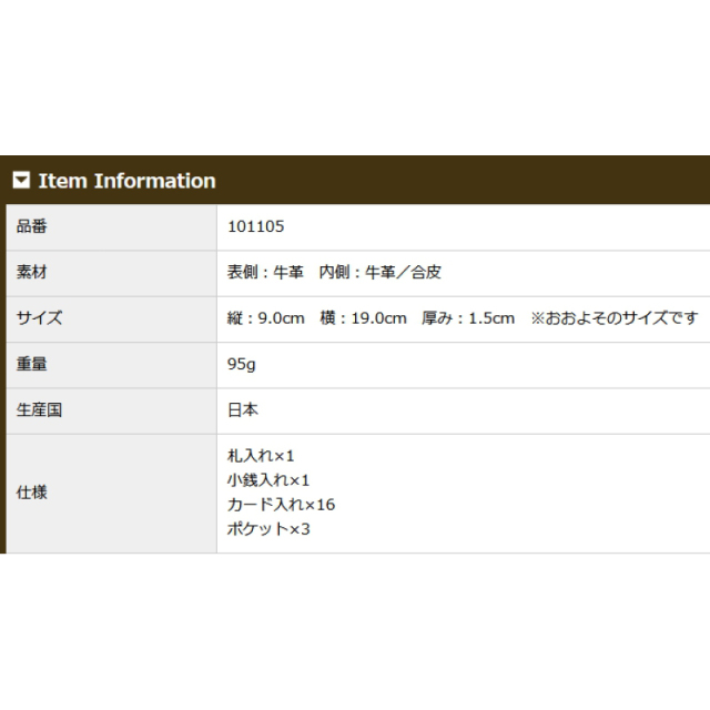 品番1105商品仕様