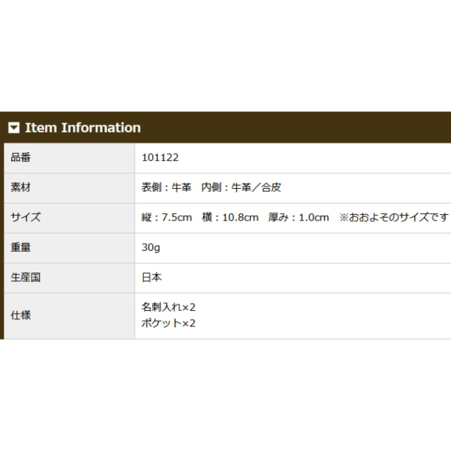 品番1122商品仕様