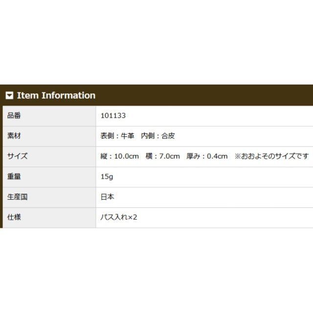 品番1133商品仕様