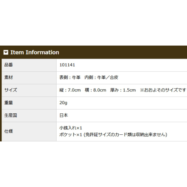 品番1141商品仕様