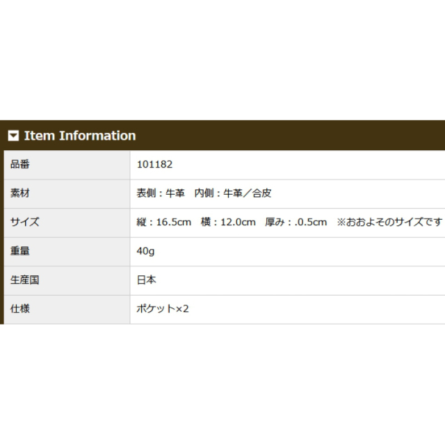 品番1182商品仕様