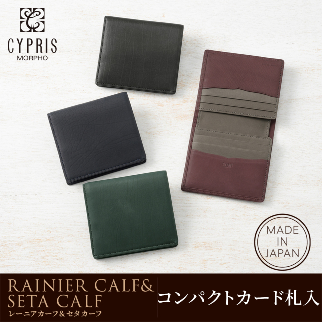 【キプリス】コンパクトカード札入■レーニアカーフ&セタカーフ