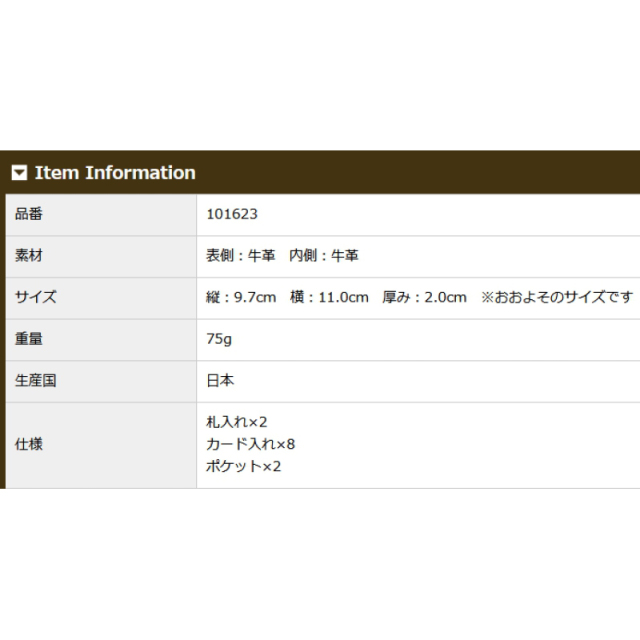 品番1623商品仕様