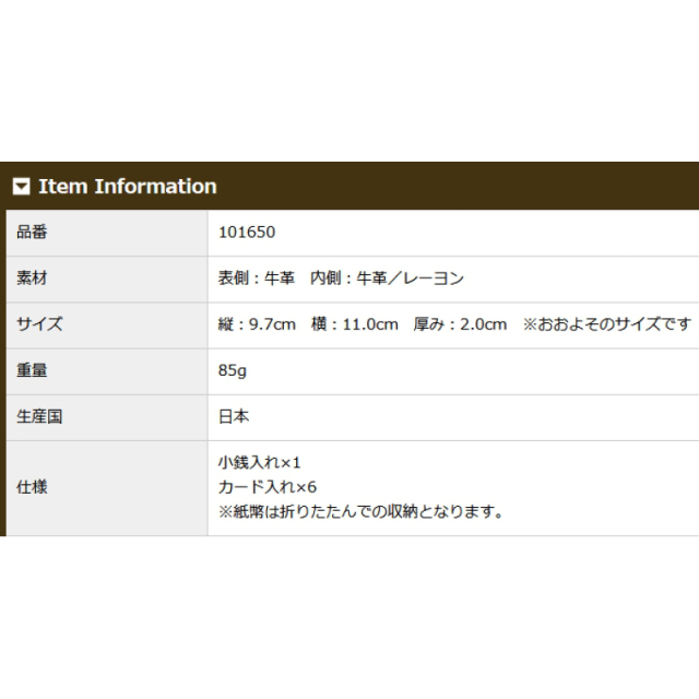 品番1650商品仕様