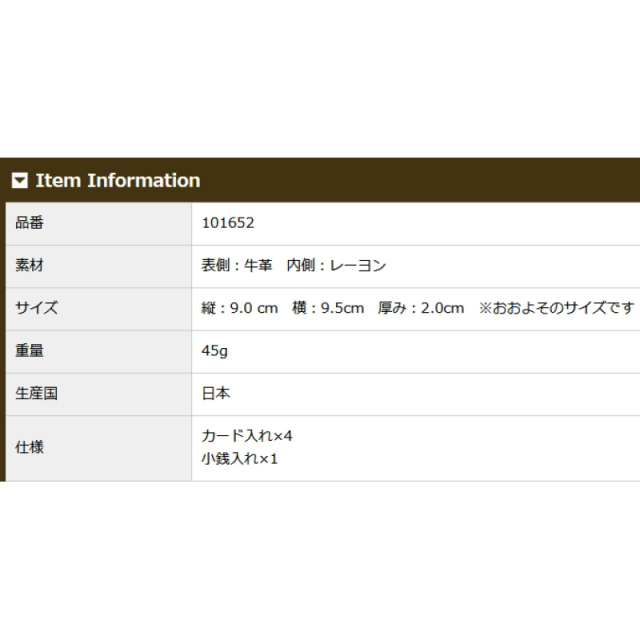 品番1652商品仕様
