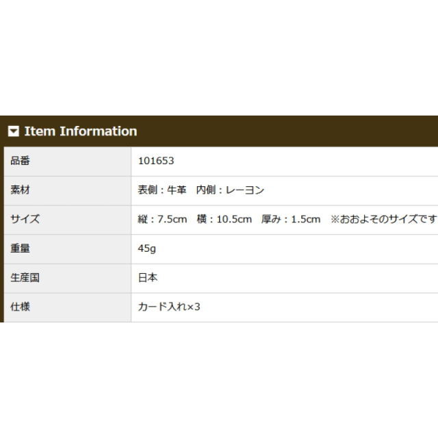 品番1653商品仕様
