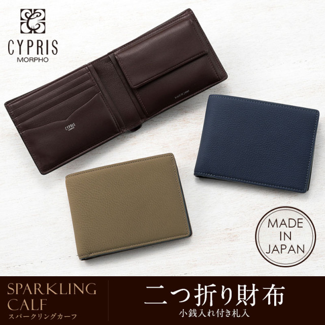 【キプリス】札入れ■スパークリングカーフ