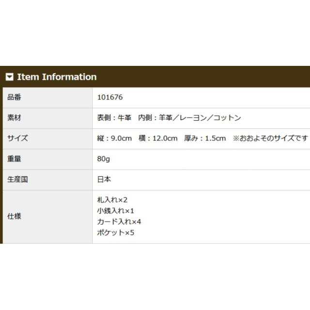品番1676商品仕様