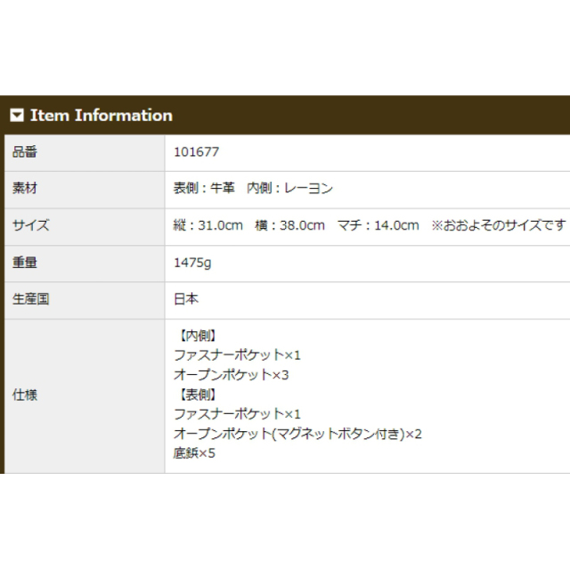 品番1677商品仕様