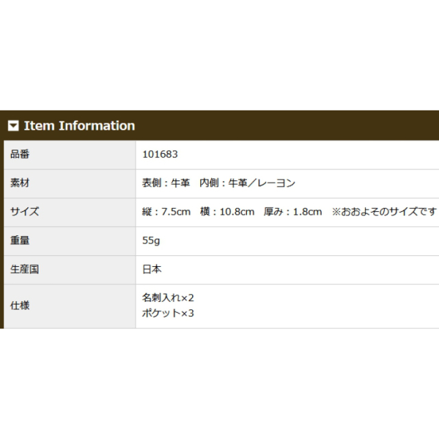品番1683商品仕様