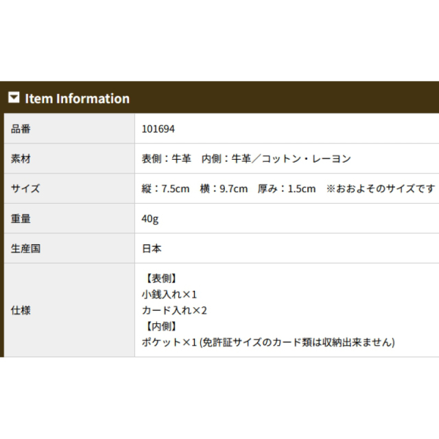 品番1694商品仕様