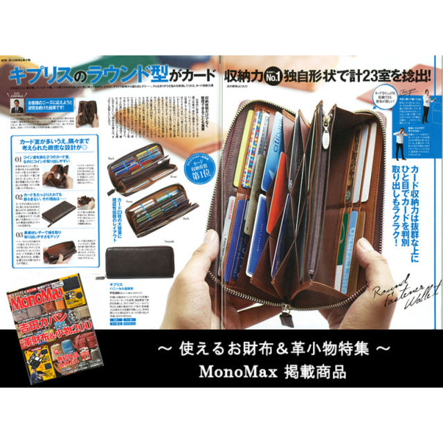 キプリス】ハニーセル長財布(ラウンドファスナー束入)□シルキーキップ