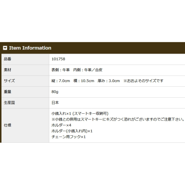 品番1758商品仕様