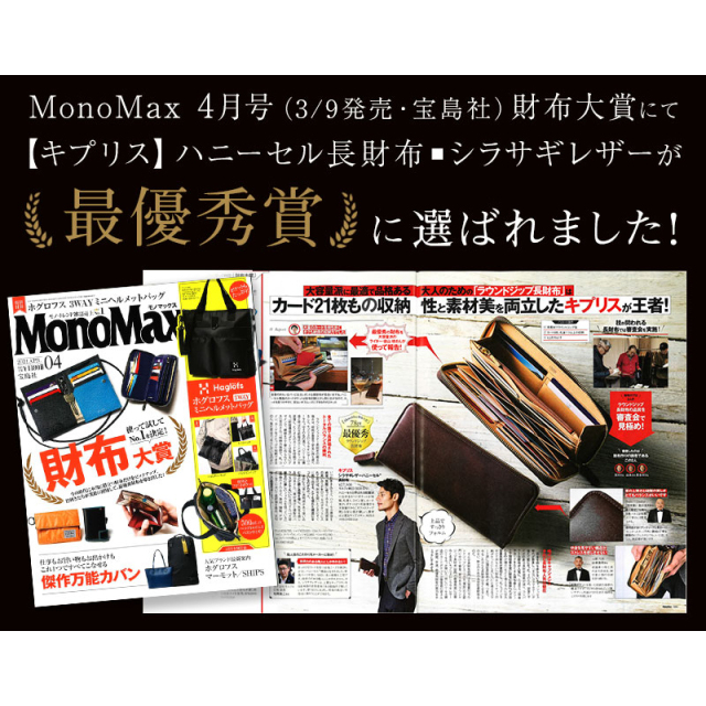 キプリス】ハニーセル長財布(ラウンドファスナー束入)□シラサギレザー