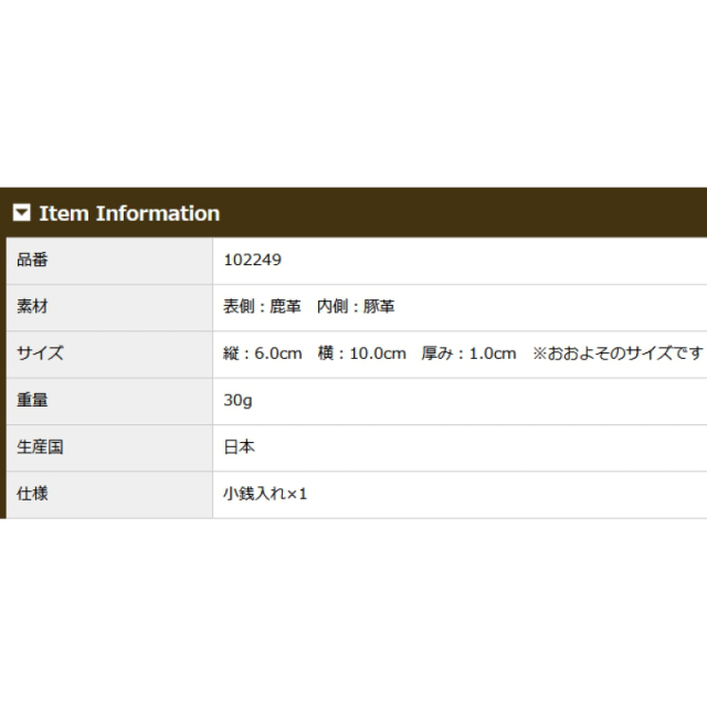 品番2249商品仕様