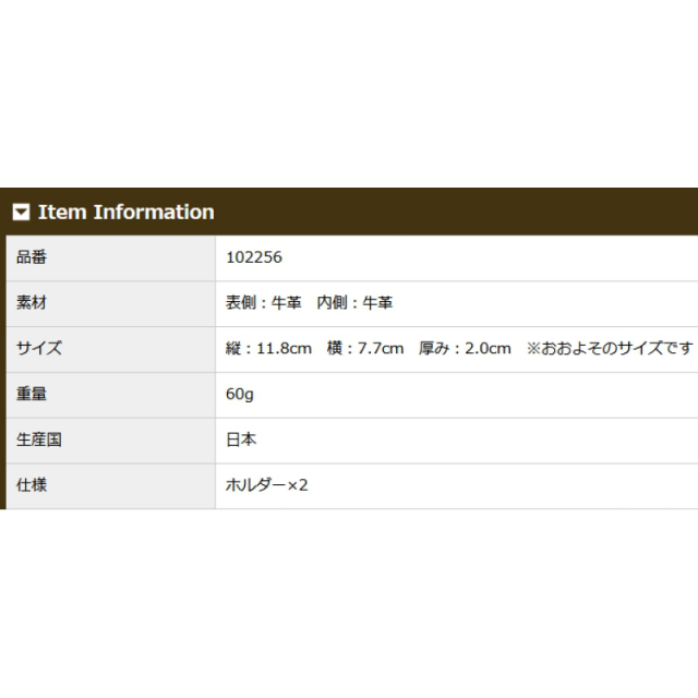 品番2256商品仕様