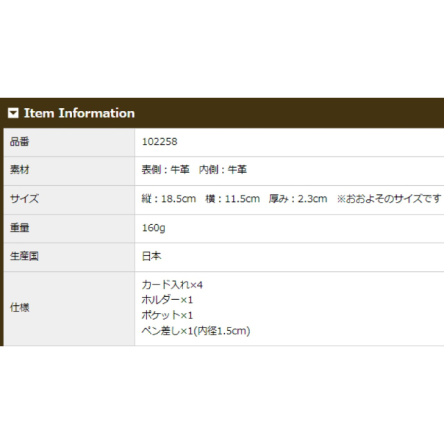 品番2258商品仕様
