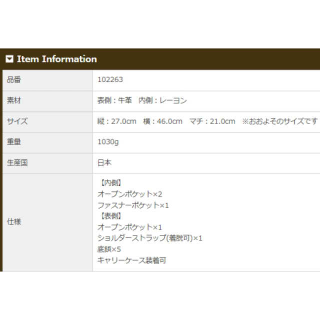品番2263商品仕様
