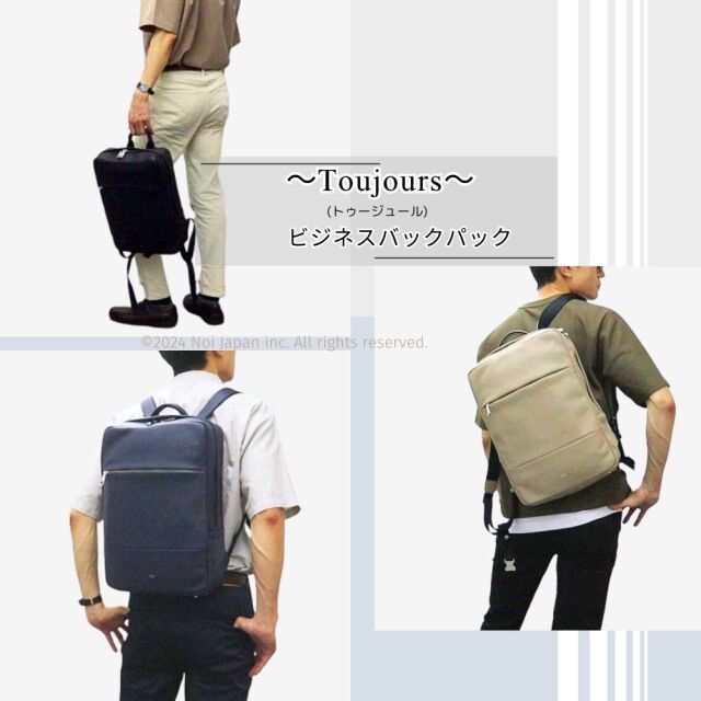 【キプリス】ビジネスバックパック■トゥージュール