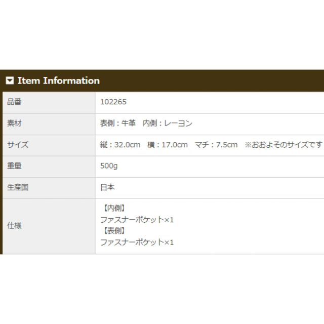 品番2265商品仕様