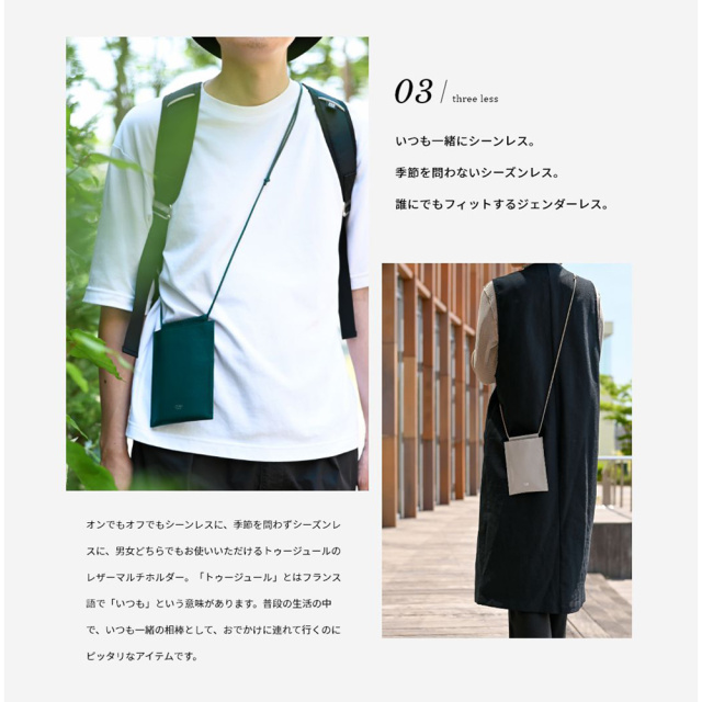 【キプリス】マルチホルダー■トゥージュール