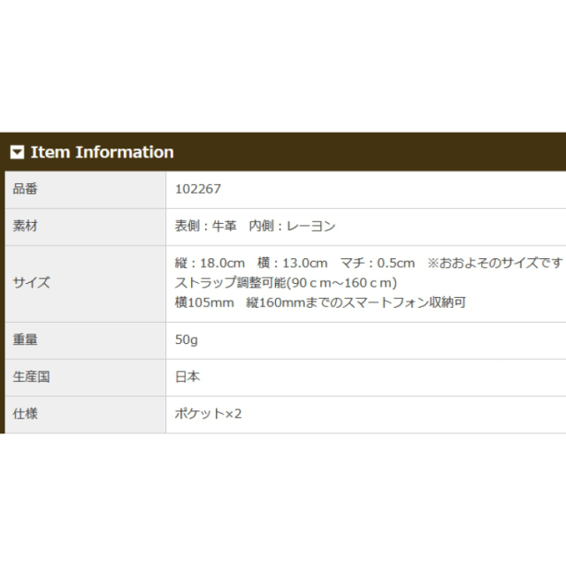 品番2267商品仕様