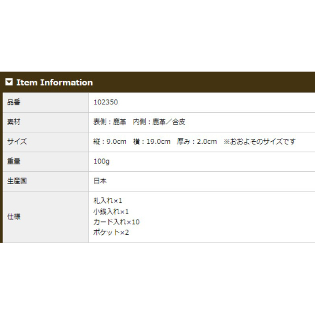 品番2350商品仕様